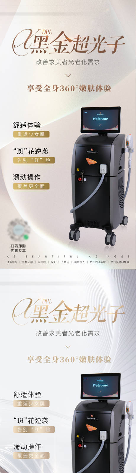 源文件下载【享设计】搜索编号：28280035793332772【高端医美美业DPL黑金超光子海报】