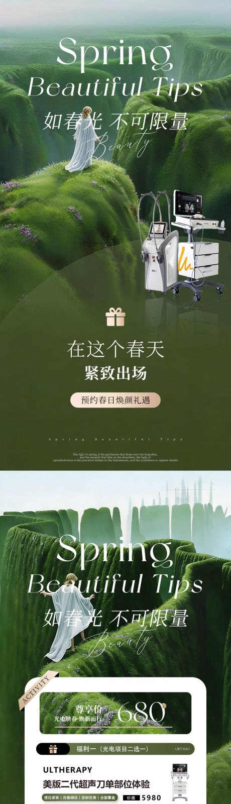 源文件下载【享设计】搜索编号：56630035746717025【卡项仪器海报】
