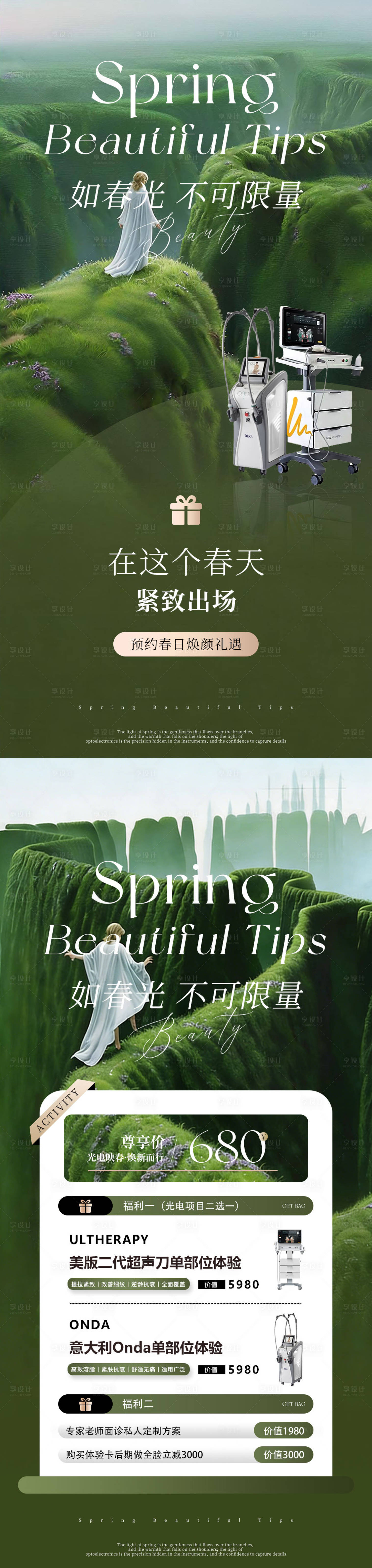 源文件下载【享设计】搜索编号：56630035746717025【卡项仪器海报】