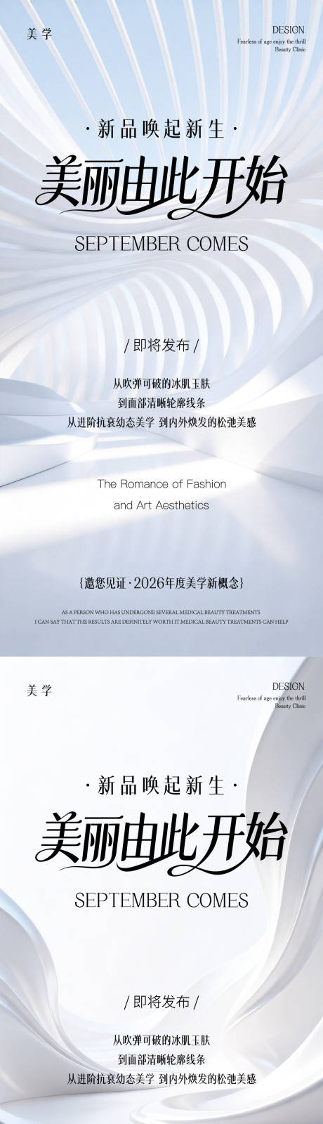 源文件下载【享设计】搜索编号：85930036037356921【医美邀请函】