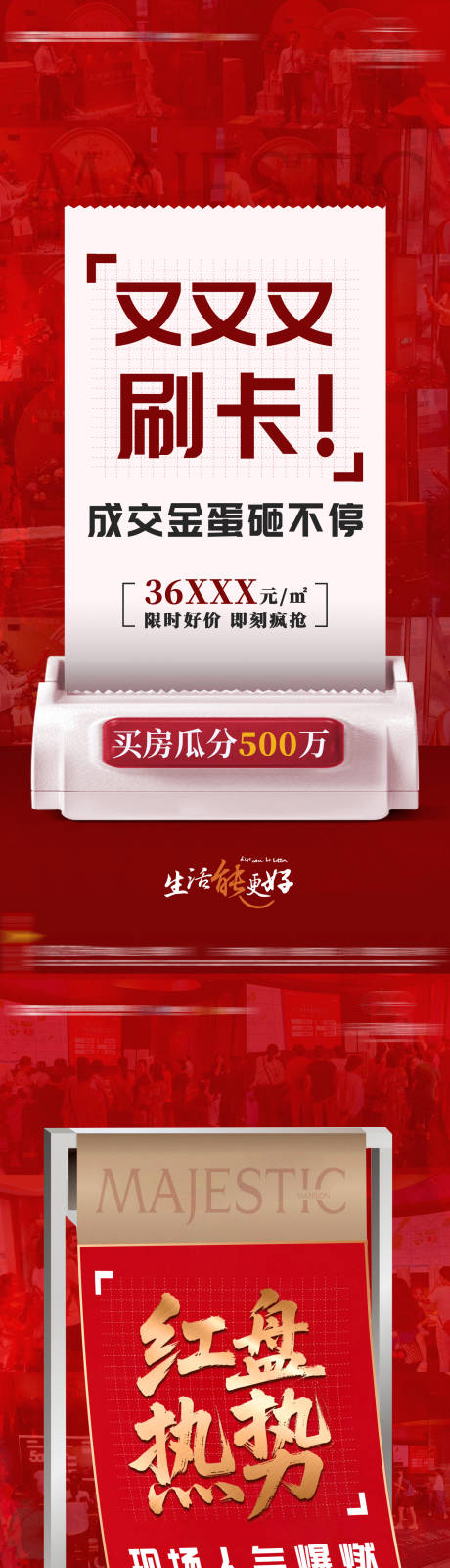 源文件下载【享设计】搜索编号：74270035668618368【人气单系列图】