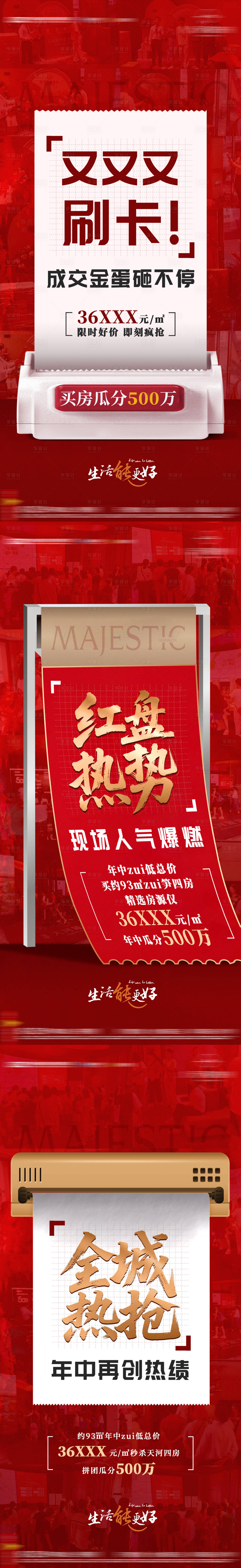 源文件下载【享设计】搜索编号：74270035668618368【人气单系列图】