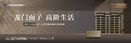 源文件下载【享设计】搜索编号：56220035885487458【地产价值点海报展板】