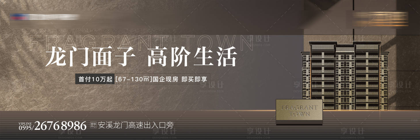 源文件下载【享设计】搜索编号：56220035885487458【地产价值点海报展板】