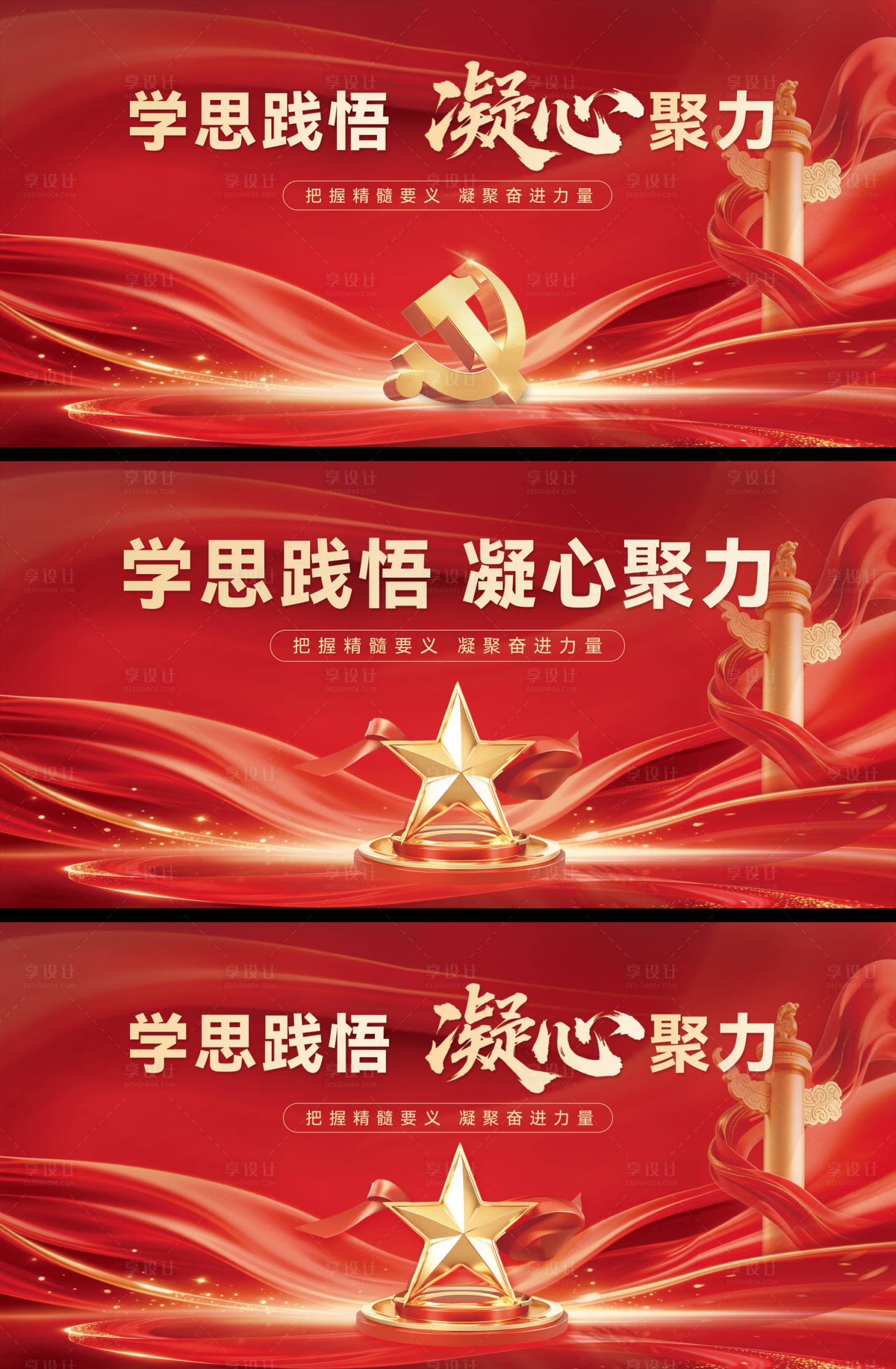 源文件下载【享设计】搜索编号：88760035946583483【党建活动背景板】