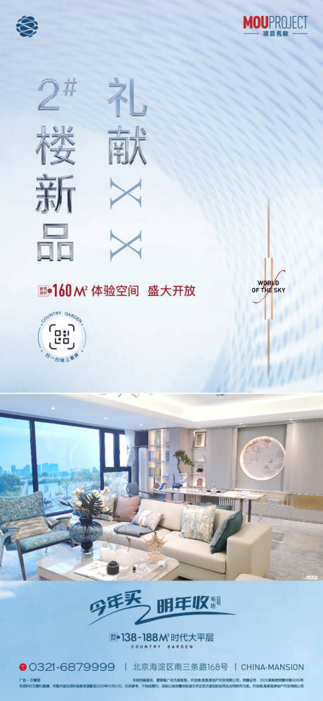 源文件下载【享设计】搜索编号：56100035900148613【热销海报】