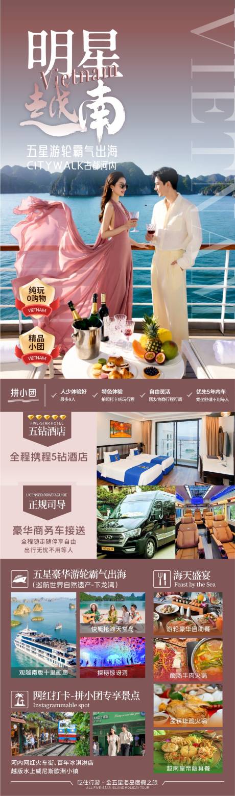 源文件下载【享设计】搜索编号：71070035808606601【旅游海报】