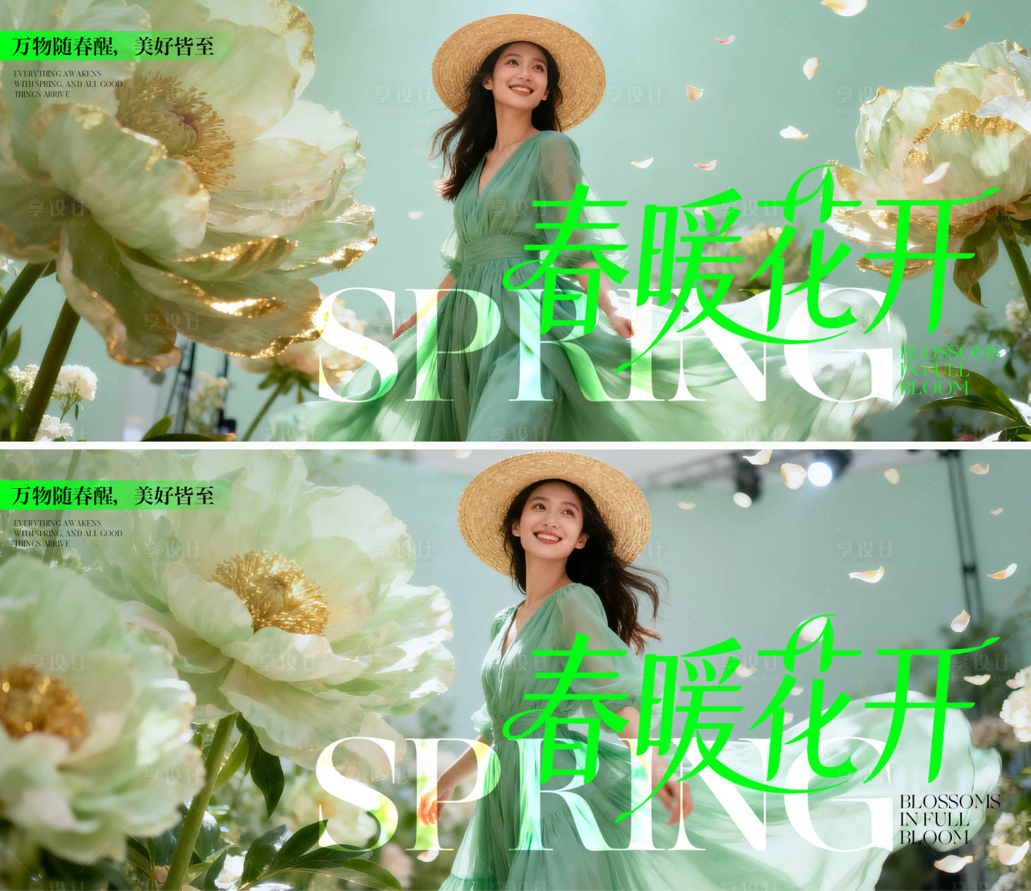 源文件下载【享设计】搜索编号：30330035763337504【春暖花开主画面】