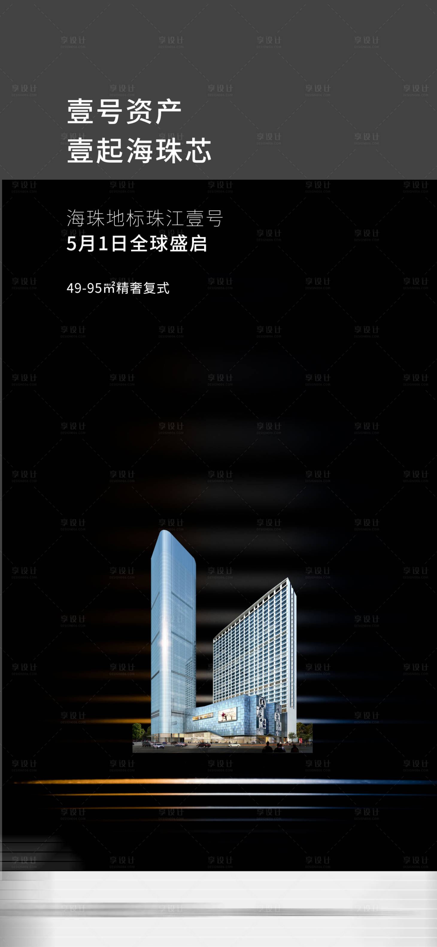 源文件下载【享设计】搜索编号：90710035909977217【价值系列海报】