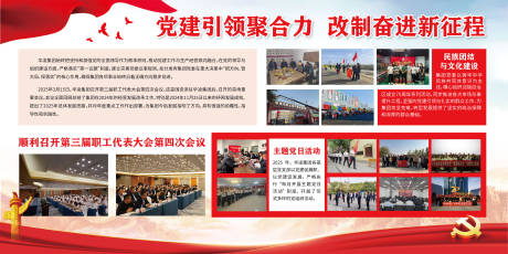 源文件下载【享设计】搜索编号：70500035863657346【党建展板 】