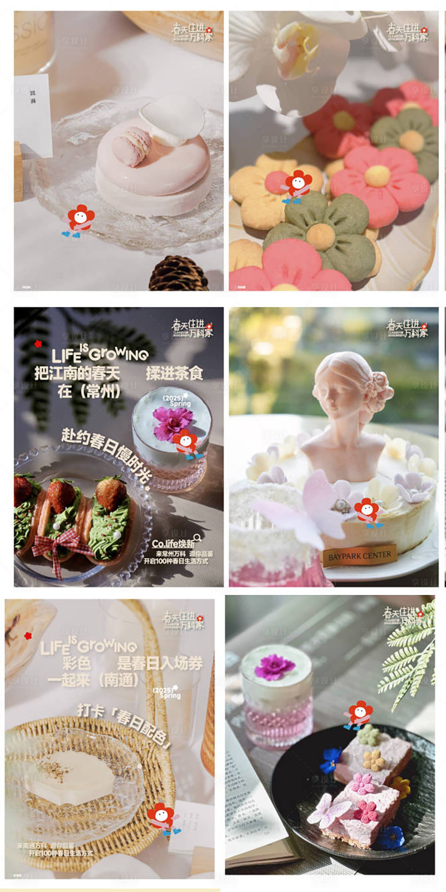 源文件下载【享设计】搜索编号：46670036038204438【地产热销开盘人气加推激励】