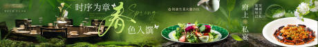 源文件下载【享设计】搜索编号：26630035669663997【点评春季五连图长图海报】