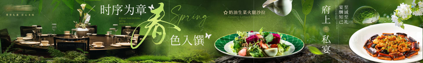 源文件下载【享设计】搜索编号：26630035669663997【点评春季五连图长图海报】