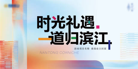 源文件下载【享设计】搜索编号：31940035877136319【简约现代地产开放交付主kv】