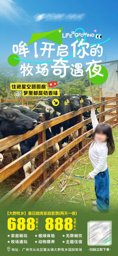 源文件下载【享设计】搜索编号：44890035995365405【家庭亲子团圆出行海报】