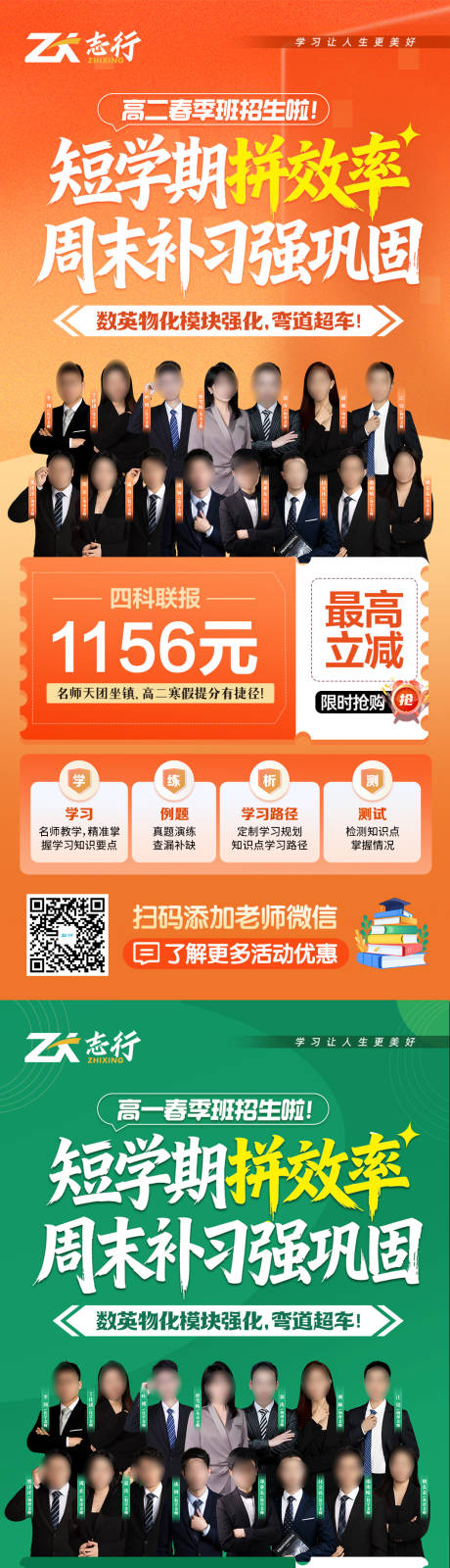 源文件下载【享设计】搜索编号：96900035600625935【高中名师阵容暑假班课程教育培训】
