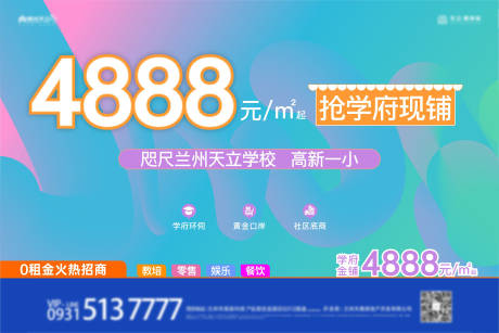 源文件下载【享设计】搜索编号：49470035819015347【商铺招商主画面】