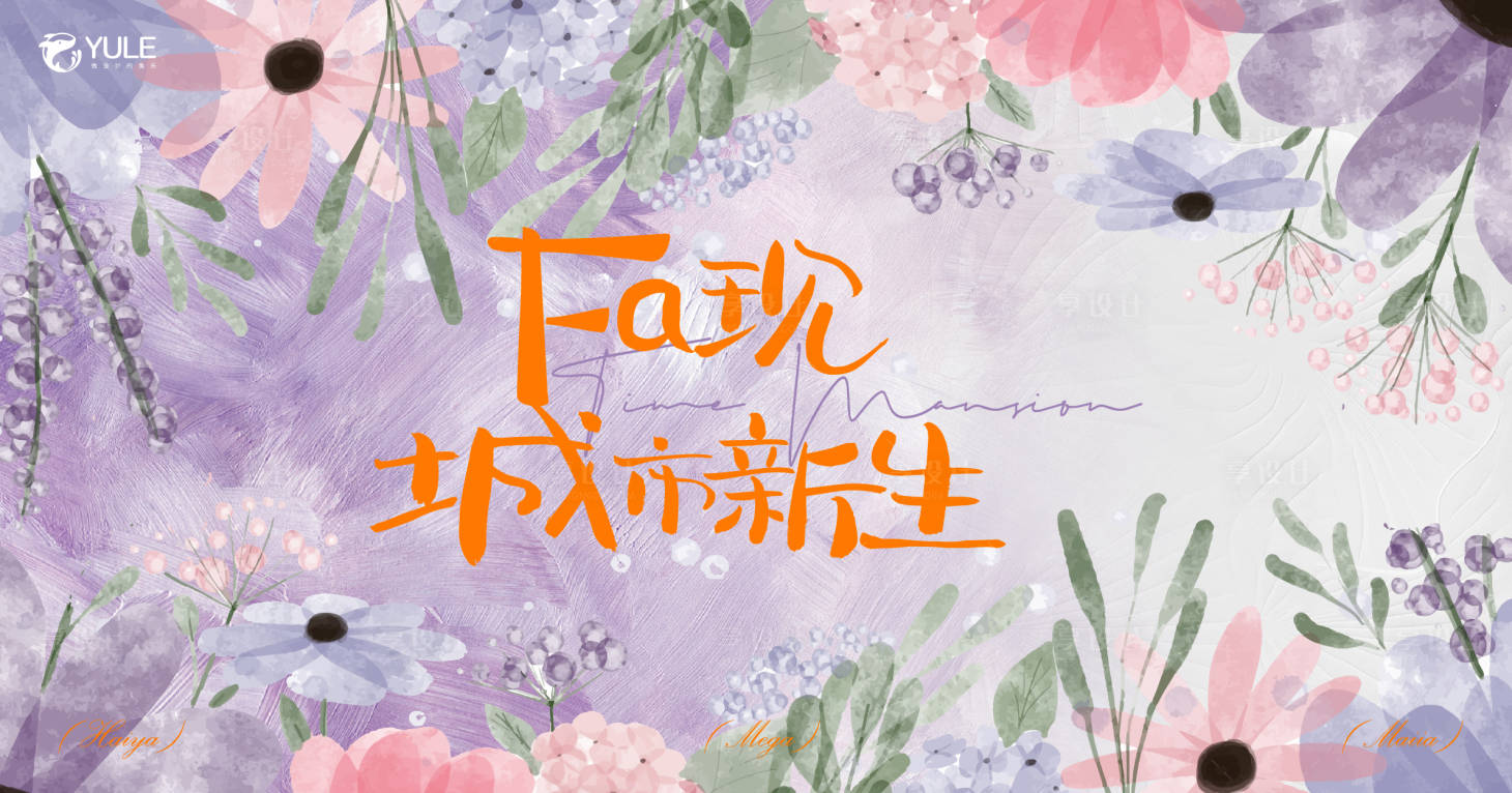 源文件下载【享设计】搜索编号：96530035880947289【春季主视觉背景板】