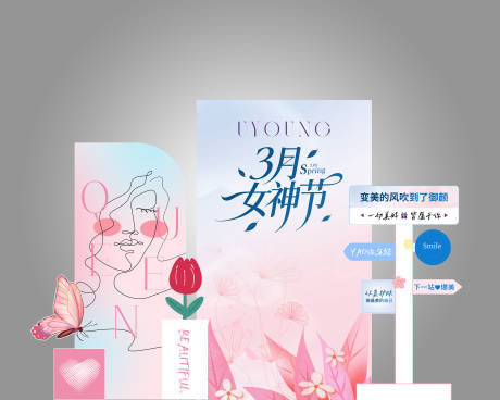 源文件下载【享设计】搜索编号：10770035785812072【医美3月女神节美陈堆头物料】