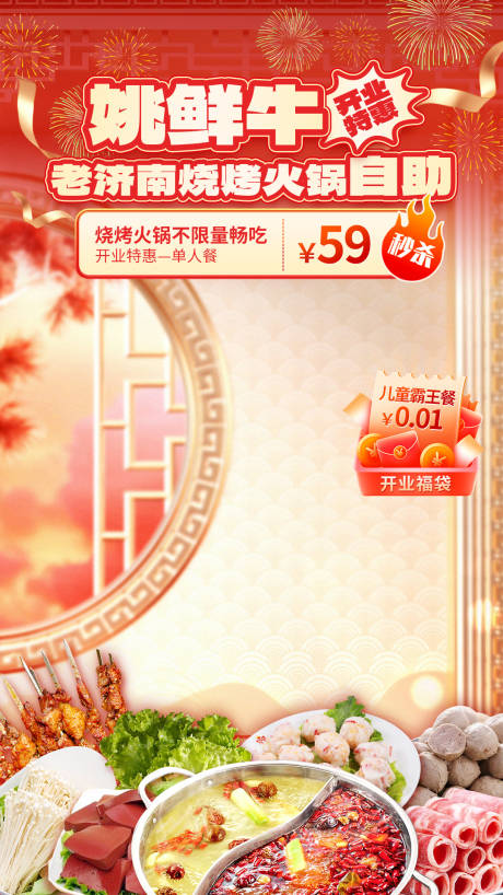 源文件下载【享设计】搜索编号：68130035603435034【品牌活动直播间 】