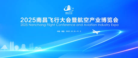 源文件下载【享设计】搜索编号：64530035651448439【航空产业博览会主画面】