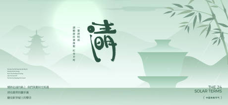 源文件下载【享设计】搜索编号：54820036013139614【清明谷雨节气海报】