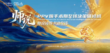 源文件下载【享设计】搜索编号：40290035977799857【西北眼科医学线上直播kv】