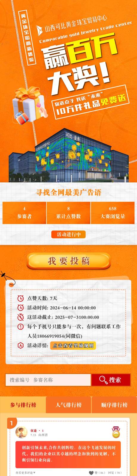 源文件下载【享设计】搜索编号：99650035651372488【赢大奖长图】
