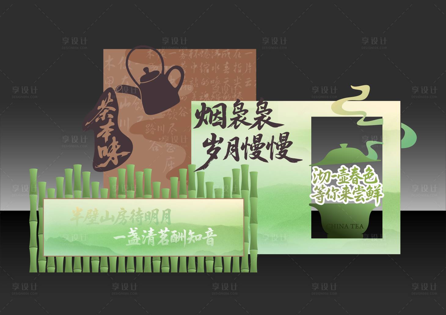 源文件下载【享设计】搜索编号：70240036011841058【户外茶主题美陈】