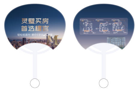 源文件下载【享设计】搜索编号：61210035669075858【扇子】