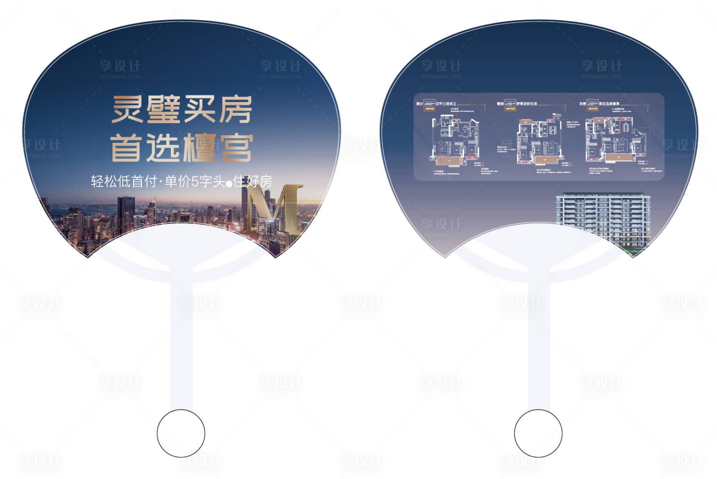 源文件下载【享设计】搜索编号：61210035669075858【扇子】