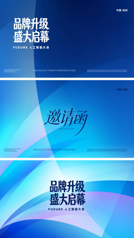 源文件下载【享设计】搜索编号：92090036025956824【品牌升级物料】
