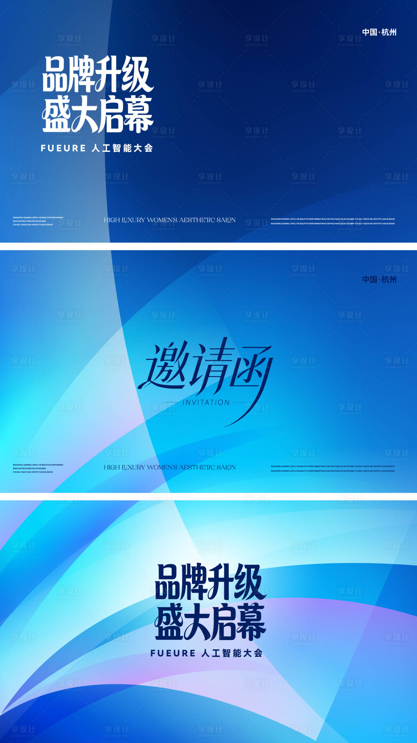 源文件下载【享设计】搜索编号：92090036025956824【品牌升级物料】