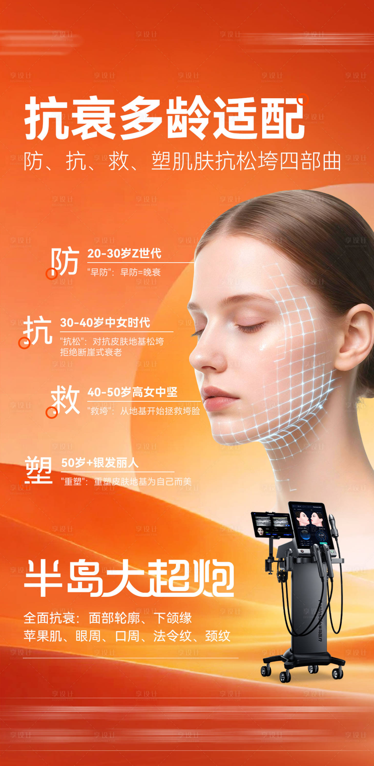 源文件下载【享设计】搜索编号：99370036138265885【半岛大超炮】