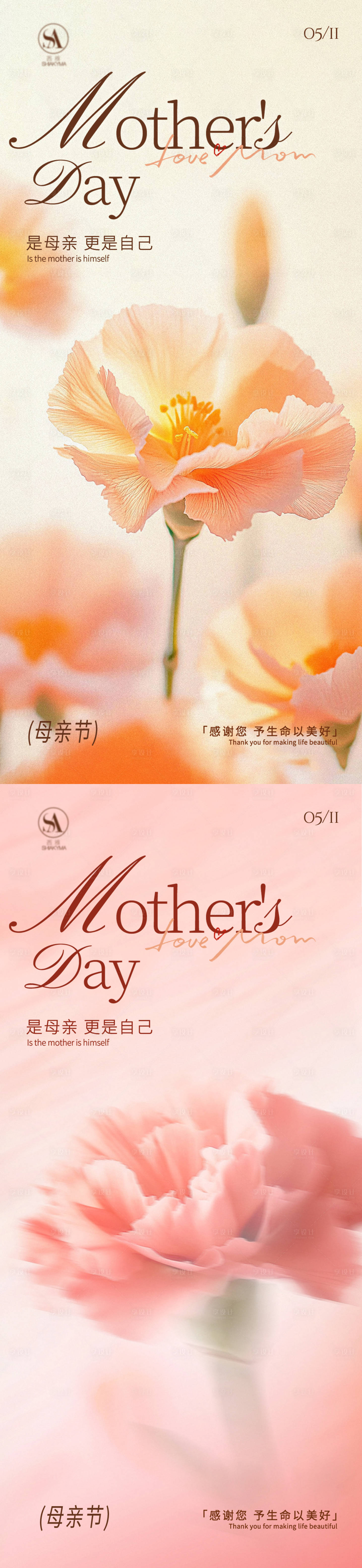 源文件下载【享设计】搜索编号：49900035886215547【母亲节氛围海报】