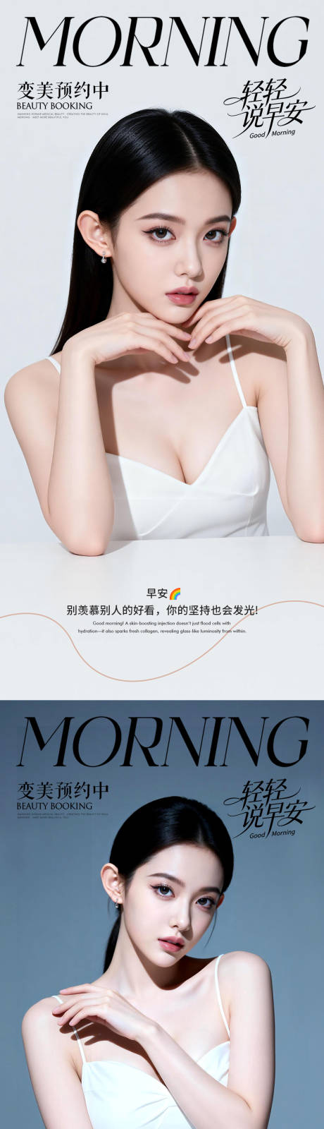 源文件下载【享设计】搜索编号：34120036094551247【早安励志海报】