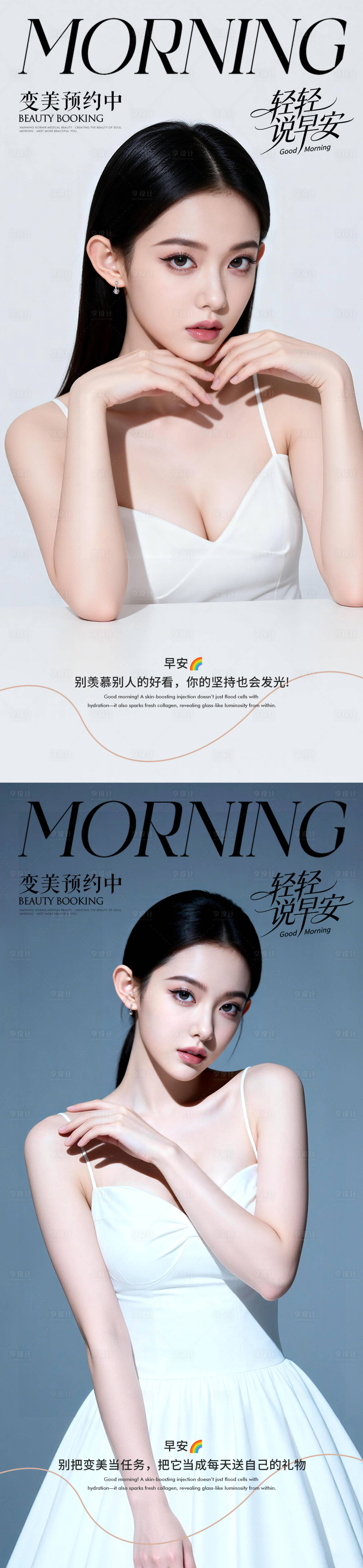 源文件下载【享设计】搜索编号：34120036094551247【早安励志海报】