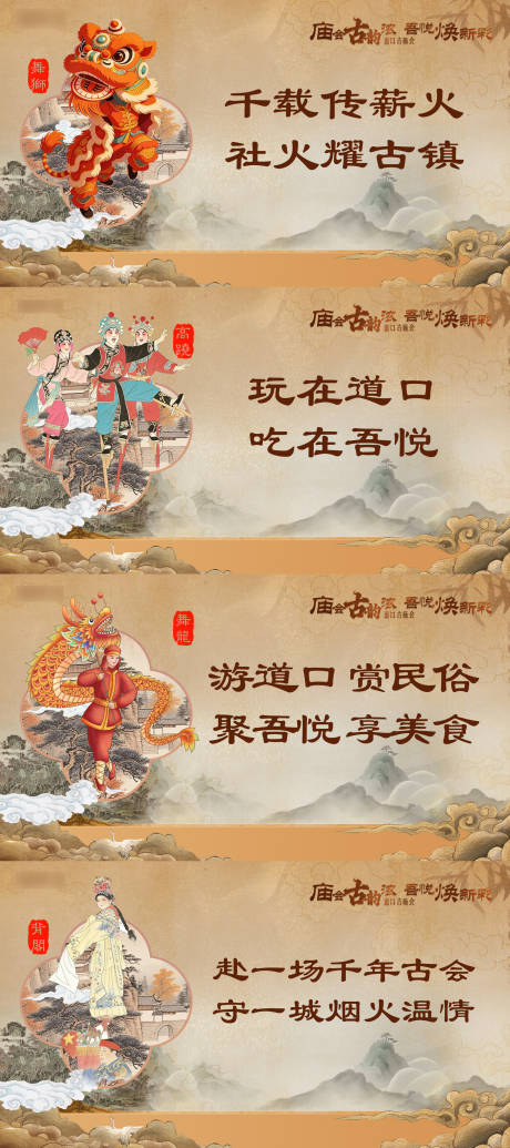 源文件下载【享设计】搜索编号：28870035824166027【古会主画面】