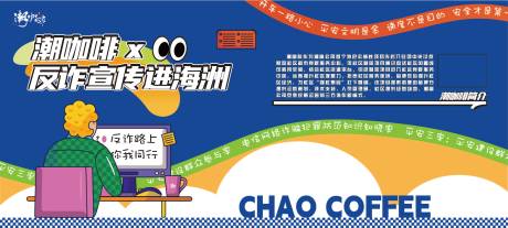 源文件下载【享设计】搜索编号：30600035947315156【反诈展板】