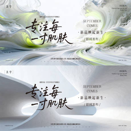 源文件下载【享设计】搜索编号：42830035749604053【春日主形象】
