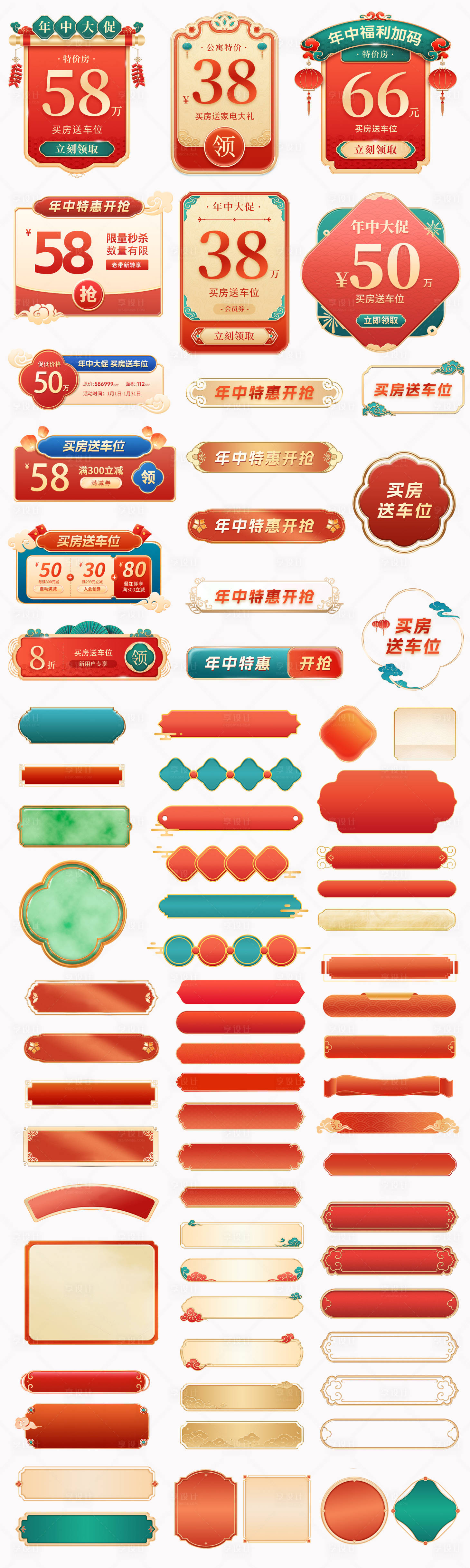 源文件下载【享设计】搜索编号：98500035957368810【中式国潮边框】