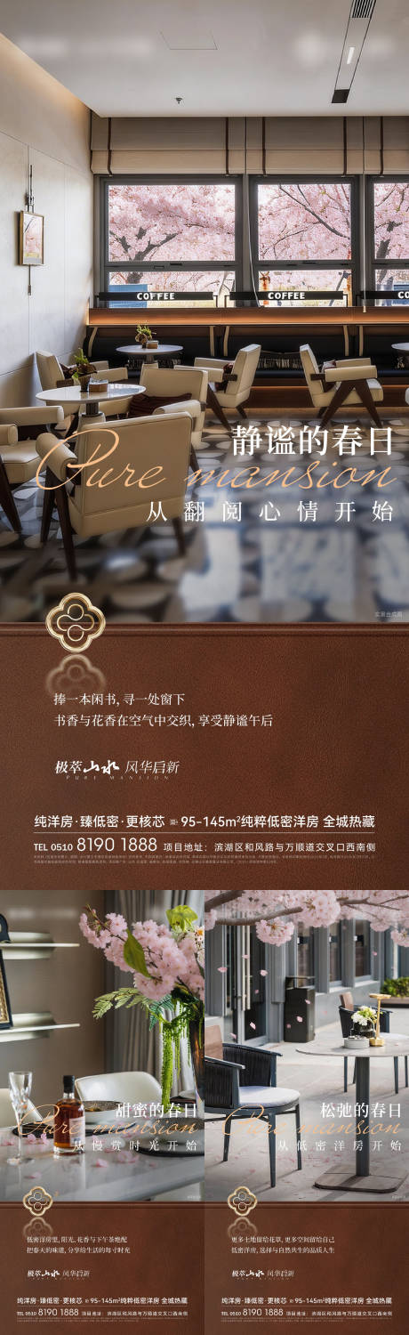 源文件下载【享设计】搜索编号：81160036120581962【地产价值刷屏】