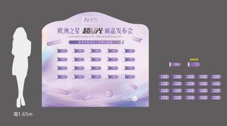 源文件下载【享设计】搜索编号：25800035645627758【紫色美业发布会】