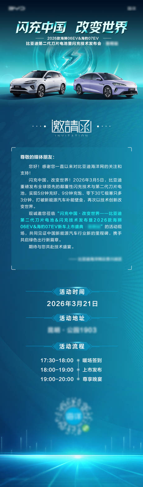 源文件下载【享设计】搜索编号：39790036122657684【活动邀请函海报】