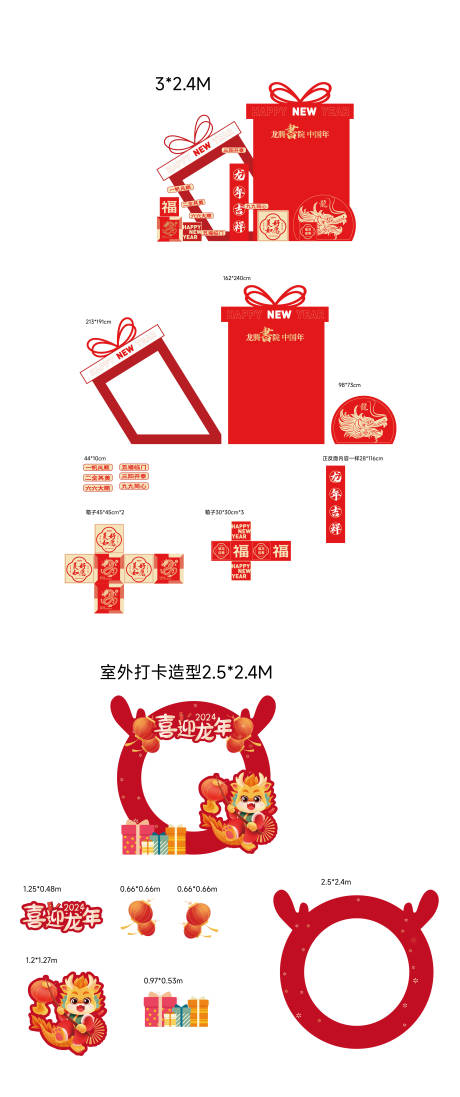 源文件下载【享设计】搜索编号：85560036066387719【龙年新春打卡】