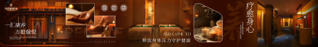 源文件下载【享设计】搜索编号：59140036104705844【SPA高级养生水疗馆banner】