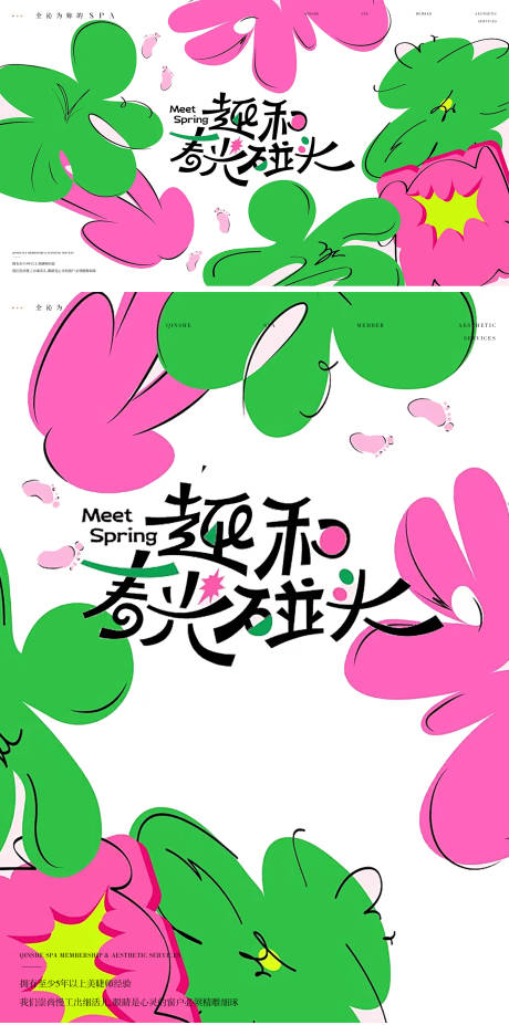 源文件下载【享设计】搜索编号：35880035943996787【春天花卉主背景主视觉】