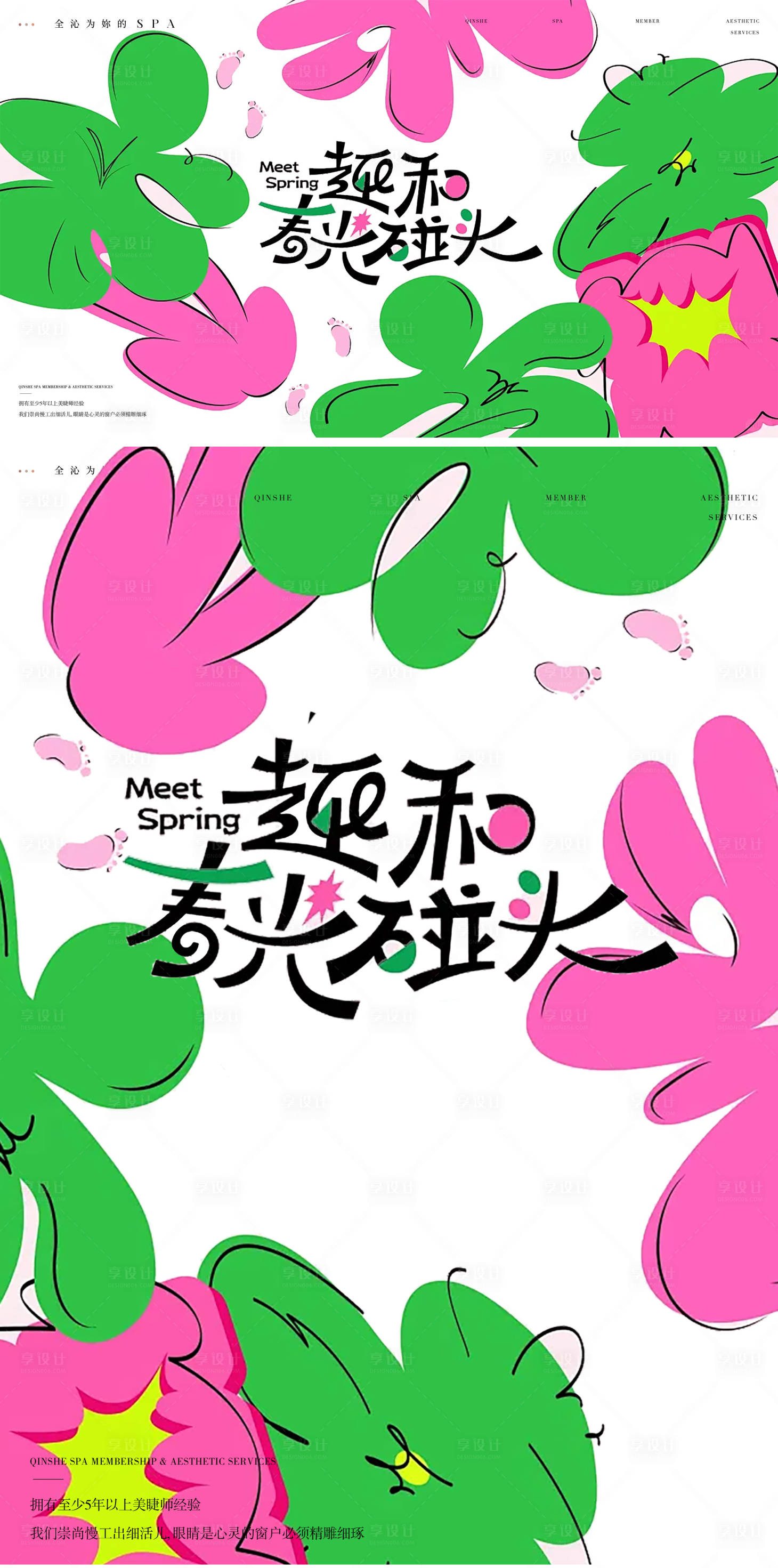 源文件下载【享设计】搜索编号：35880035943996787【春天花卉主背景主视觉】