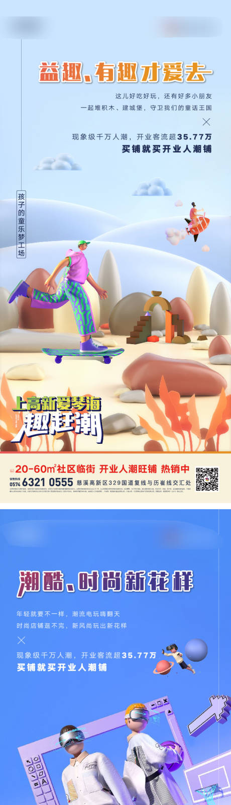 源文件下载【享设计】搜索编号：79240035713039163【商业地产价值海报】