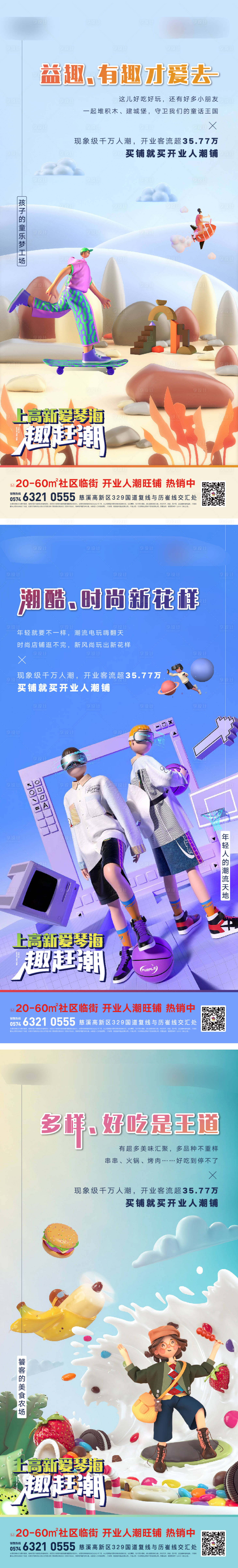 源文件下载【享设计】搜索编号：79240035713039163【商业地产价值海报】